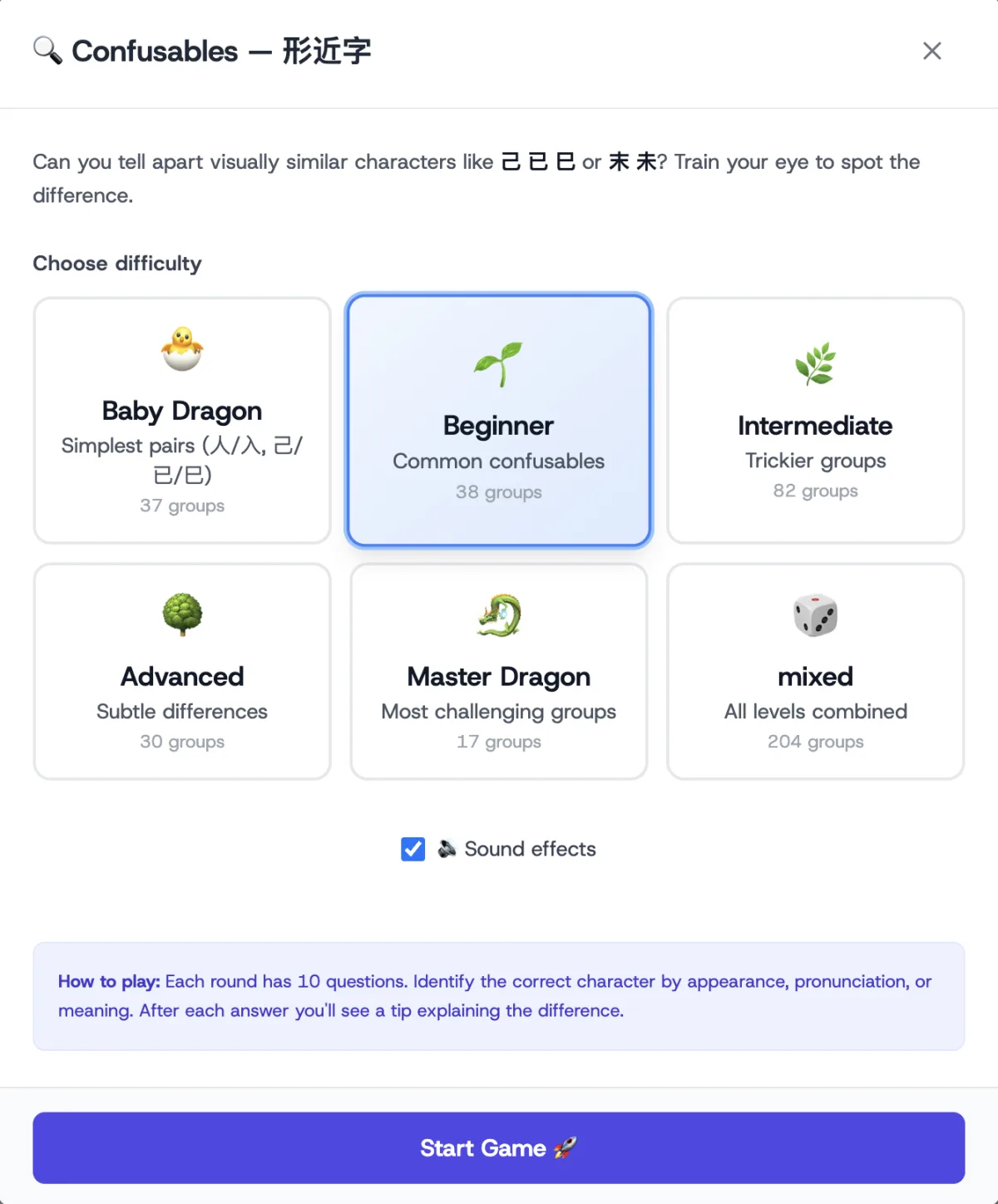 The Confusables difficulty picker showing six levels from Baby Dragon to Mixed, with group counts for each, and a tagline calling out 己 已 巳 and 末 未 as examples