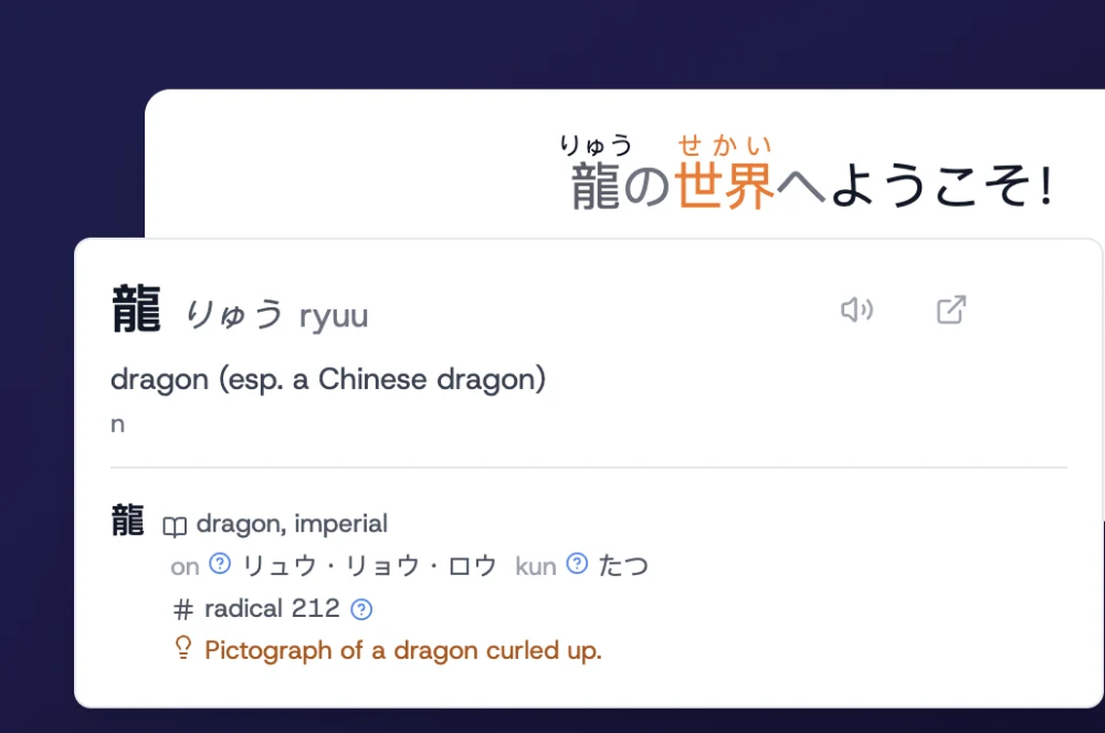 The Japanese word panel. The phrase 龍の世界へようこそ shows hiragana ruby above each kanji, with 世界 highlighted in JLPT N4 orange. The panel below shows 龍 with reading りゅう, romaji ryuu, gloss "dragon (esp. a Chinese dragon)", and a kanji hint section listing meanings, on'yomi リュウ・リョウ・ロウ, kun'yomi たつ, radical 212, and a memory mnemonic in amber: "Pictograph of a dragon curled up."