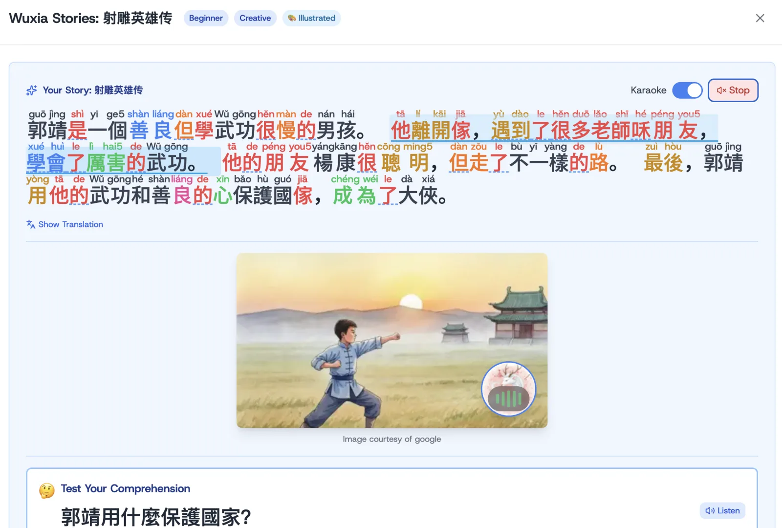 Karaoke mode in a Wuxia story — current sentence highlighted, HSK colour-coding visible, illustration below
