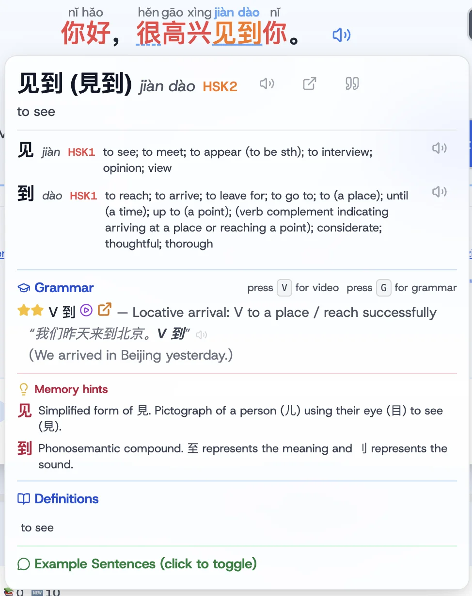Word Panel showing grammar analysis, memory hints, and example sentences for 见到
